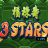 3 Stars Slot logo