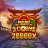 Baozang the Legend of 3 Coins logotipas