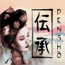 Densho logotipas
